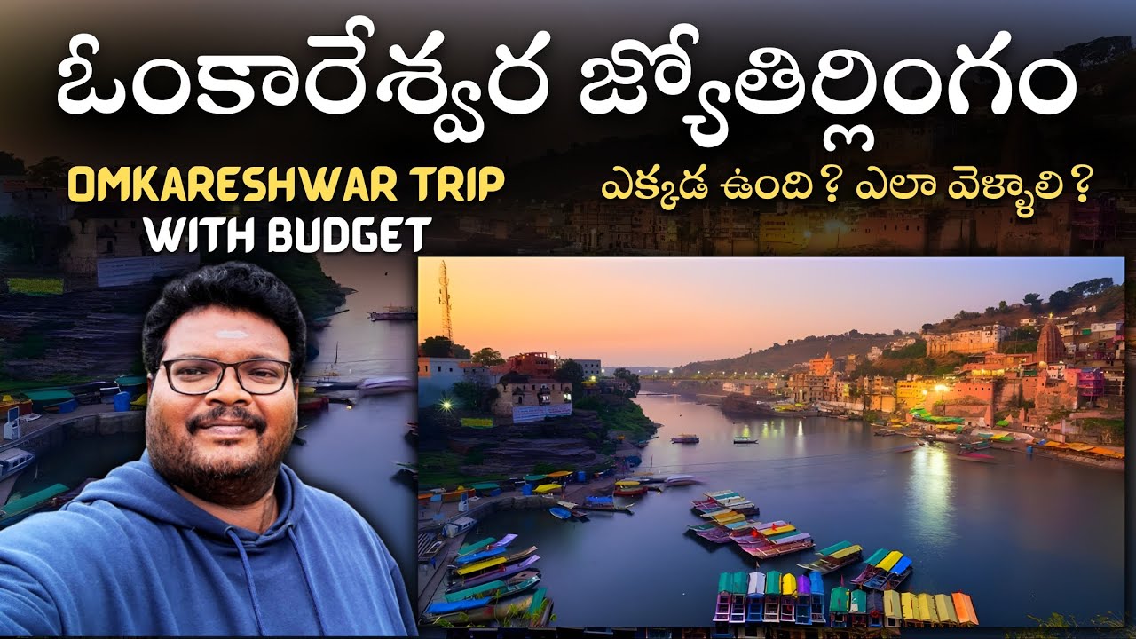Omkareshwar temple full tour in telugu | Omkareshwar Jyotirlingam information | Madhya Pradesh