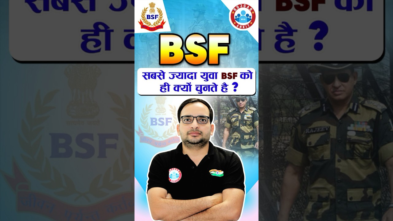 BSF क्या है ?, युवा BSF को ही क्यों चुनते है, Black Cat Commandos, Full Info By Ankit Bhati Sir