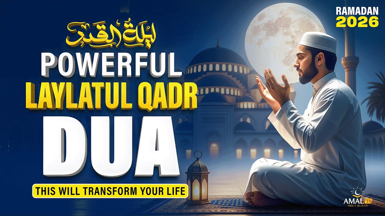Laylatul Qadr Special Dua | (LISTEN NOW) | Powerful Prayer for Mercy & Forgiveness (RAMADAN 2026)