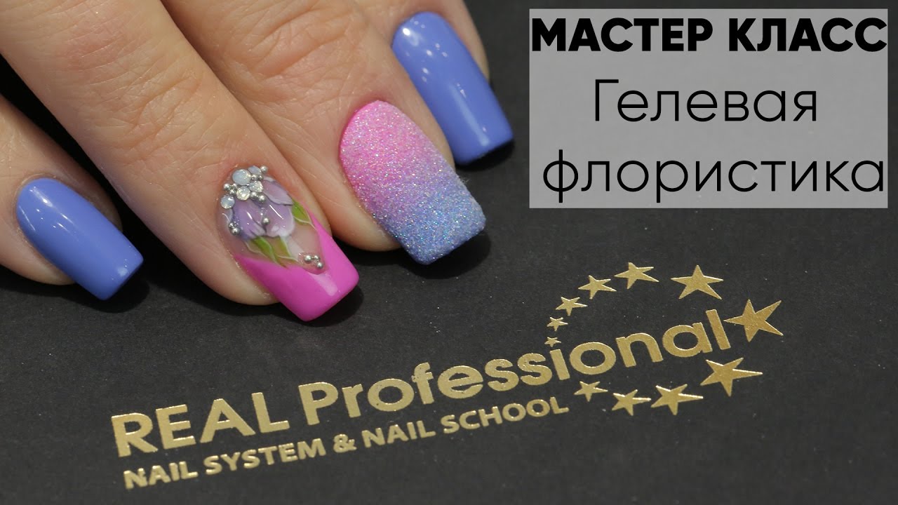 ✔МАСТЕР КЛАСС✔Гелевая роспись. Флористика/Гелевая флористика  - Real Professional