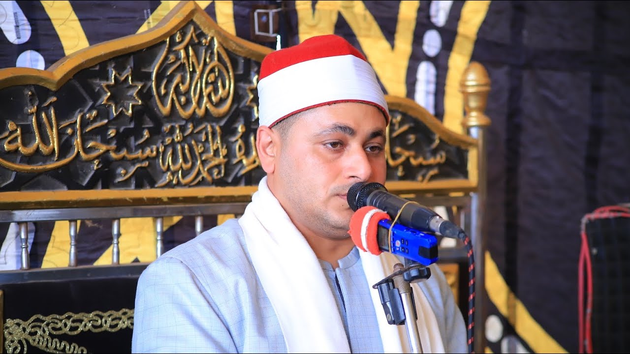 الشيخ شريف عبدالا عصر عزاء حرم المرحوم الحاج فتحي الشهاوي بعزبة 13 سيف الدين صوتيات ابو مازن