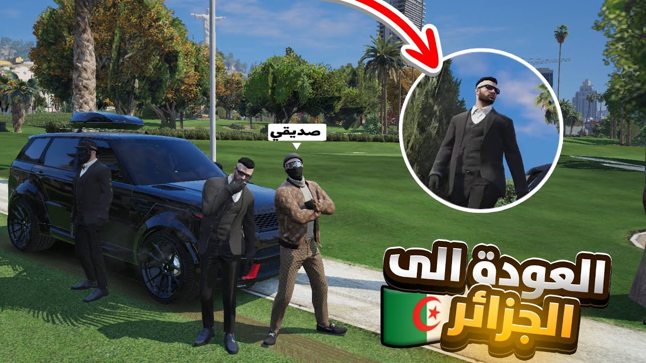 قراند الحياة الواقعية | سلسلة الانتقام العود الى المدينةوالاتقاء بصديقي😱gta5 rp dz