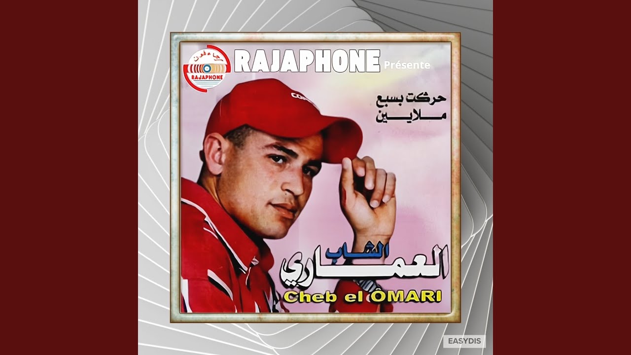 Dik Li Tzawjti Kant Mâaya