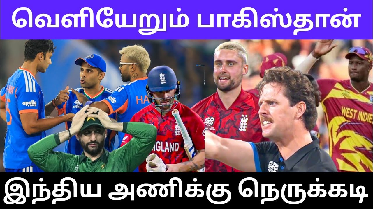 வெளியேறும் பாகிஸ்தான் இந்திய அணிக்கு நெருக்கடி