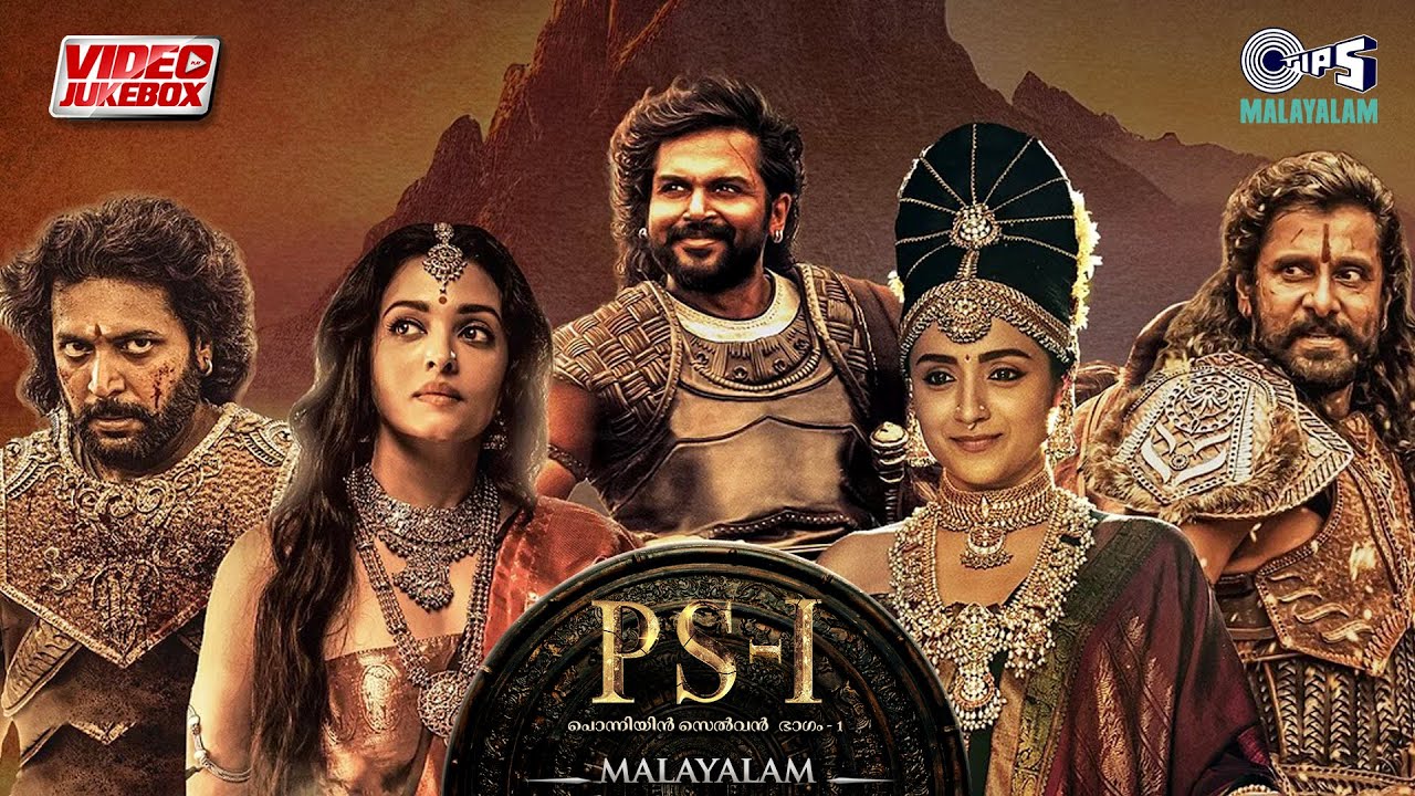 PS 1 - Malayalam - Video Jukebox | Karthi, Vikram, Trisha | AR Rahman | Mani Ratnam