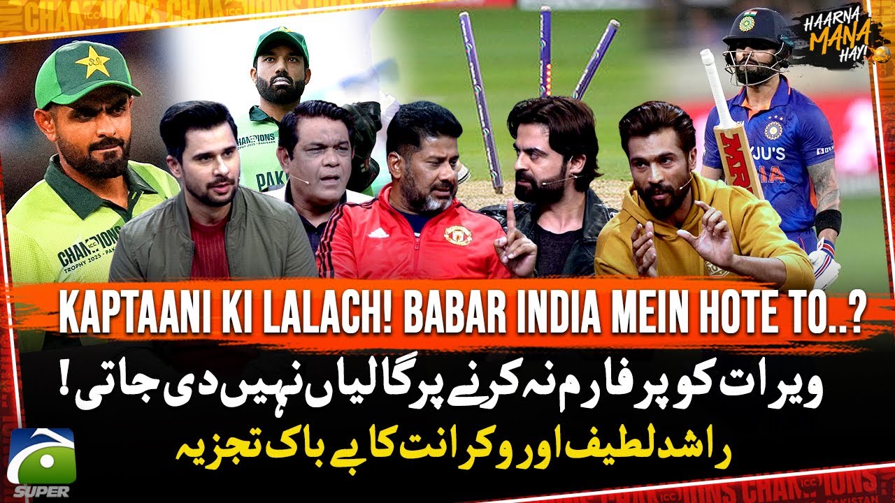 Babar Azam India Mein? - Virat Kohli is not abused for not Performing - Rashid & Vikrant Analysis