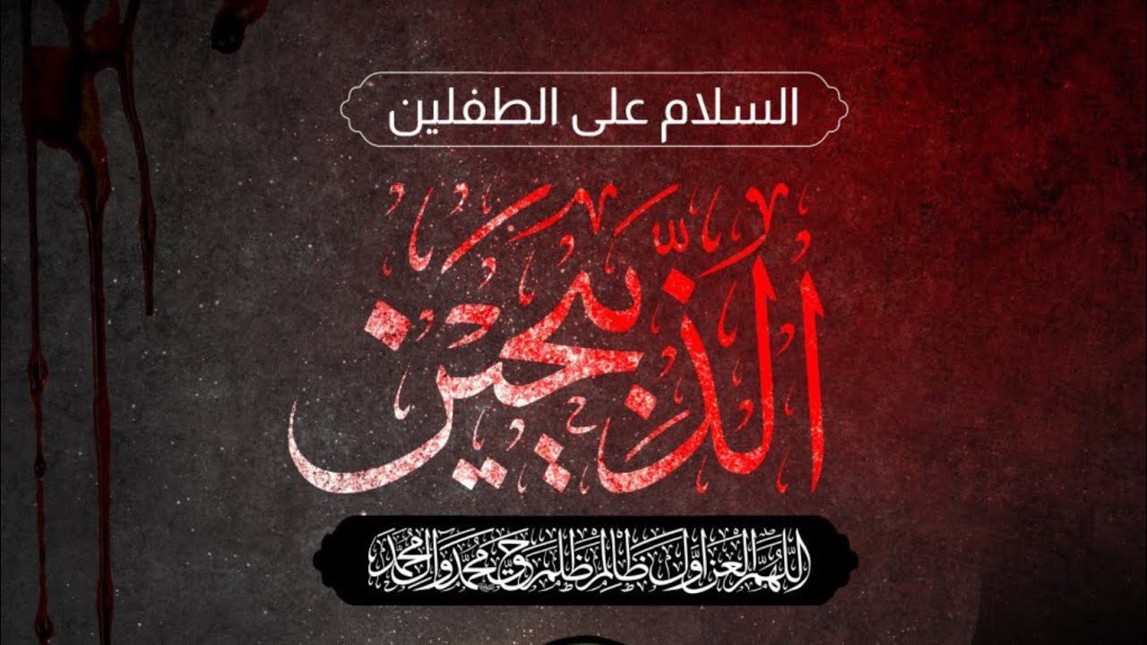 12 Ziljah 2025 | Majlis Matamdari | Aulad Muslim bin Aqeel AS