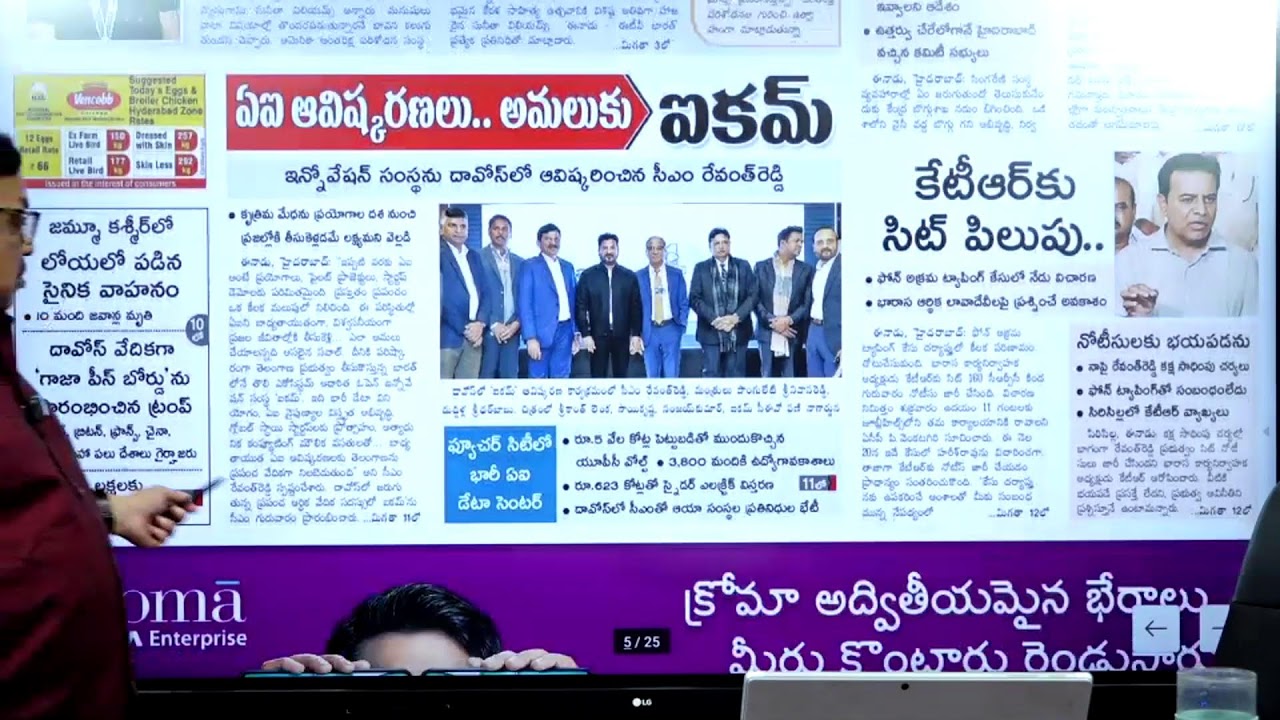 ద్రుక్కోణము వార్త విశేషణం - శరత్ కుమార్ - 23-01-2026