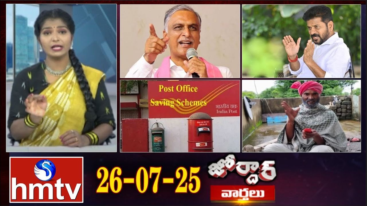 జోర్దార్ వార్తలు | Jordar Varthalu | Full Episode | 26-07-2025 | Jordar News | hmtv