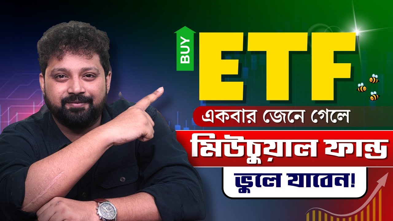 ETF Investing for Beginners | Exchange Traded Funds vs Mutual Fund | Nifty BeES - Arijit Chakraborty