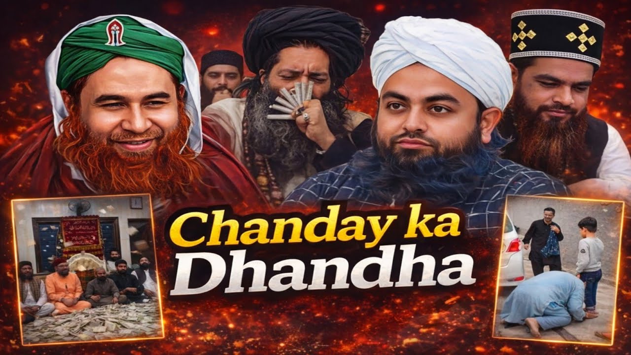 Chanday kay dhanday | ilyas qadri | aminul qadri 