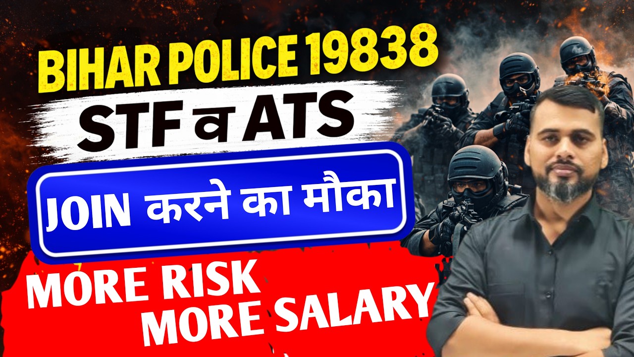 Bihar Police 19838 Recruitment / STF and ATS | Everything from Training to Selection #biharpolice...