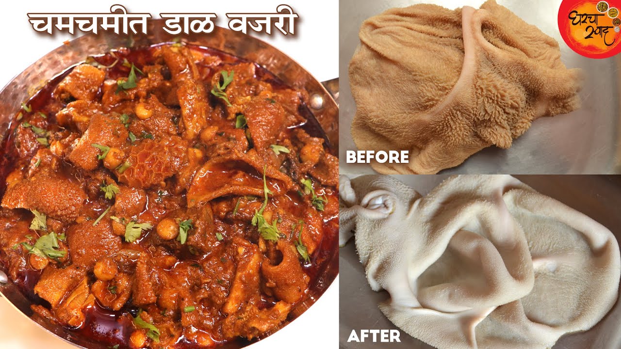 आगरी कोळी स्पेशल झणझणीत डाळ वजरी | Dal Vajri दुधासारखी पांढरी शुभ्र वजरी साफ करण्याची योग्य पद्धत