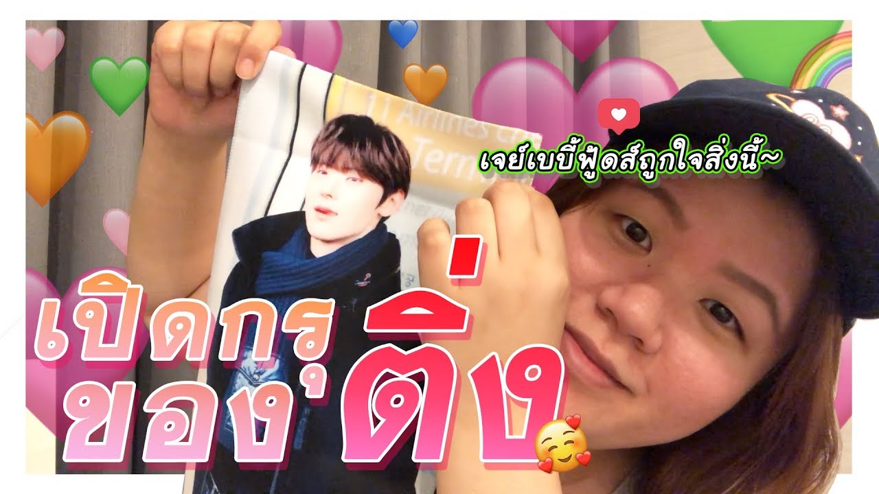 [ENG CC] เปิดกรุของติ่ง! นิดเดียวจริงจริ๊งงงงง | jaysbabyfood