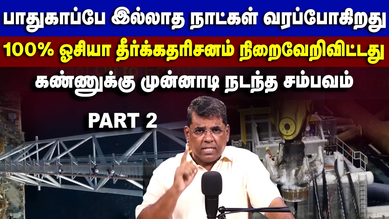 100% நிறைவேறிய ஓசியா தீர்க்கதரிசனம் முக்கிய செய்தி #mdjeganmessages #mdjegan #mdjegantamilmessages