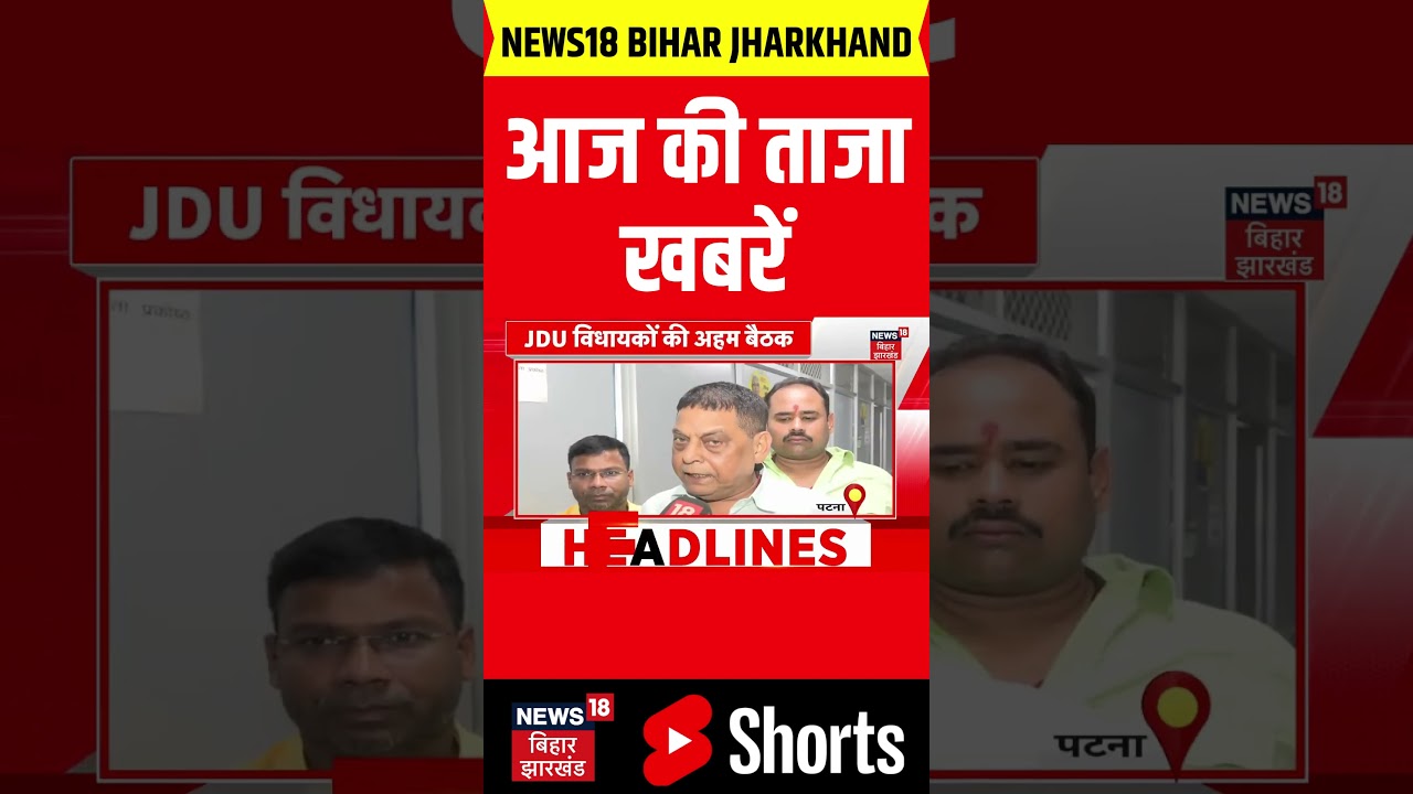 #shorts : आज की बड़ी खबरें | Bihar Flood Update | Samrat Choudhary | Top News | Tejashwi