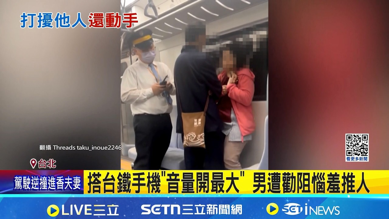 搭台鐵手機