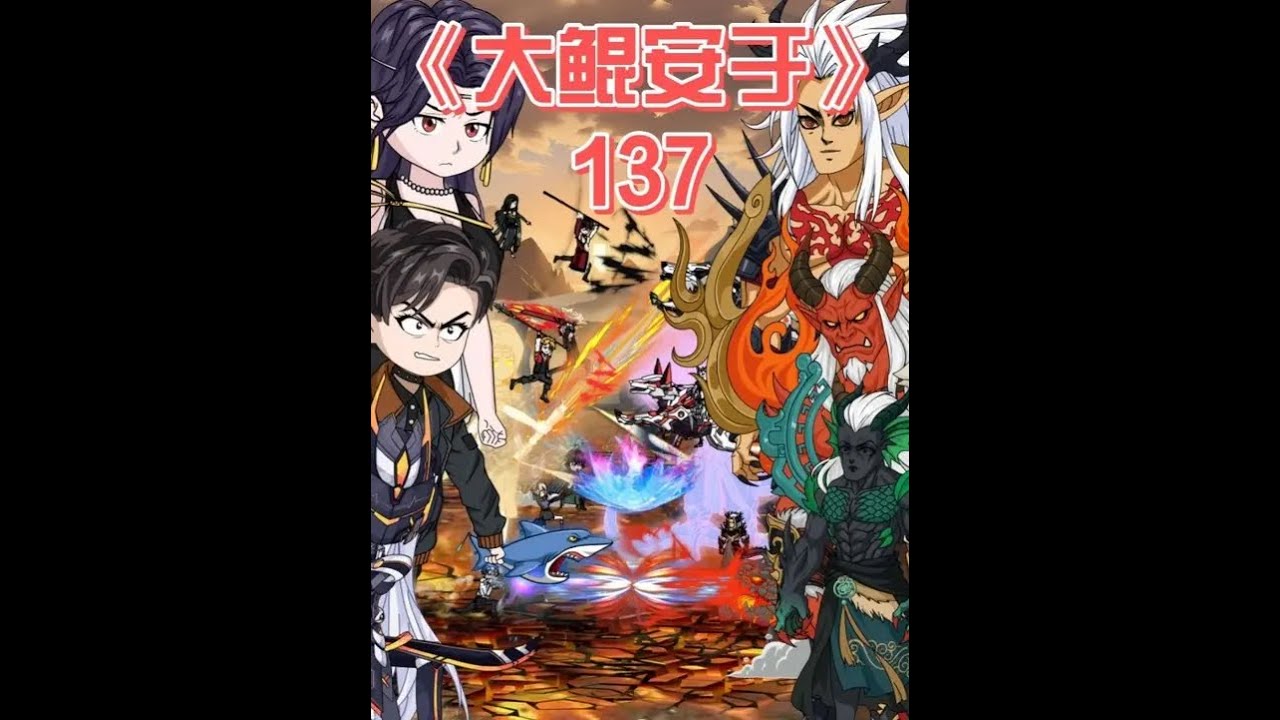 大鲲安于《137》是时候展现展现温柔,博取博取斑斓的信任了,这我还能不会么?#原创动画 #二次元 #动画