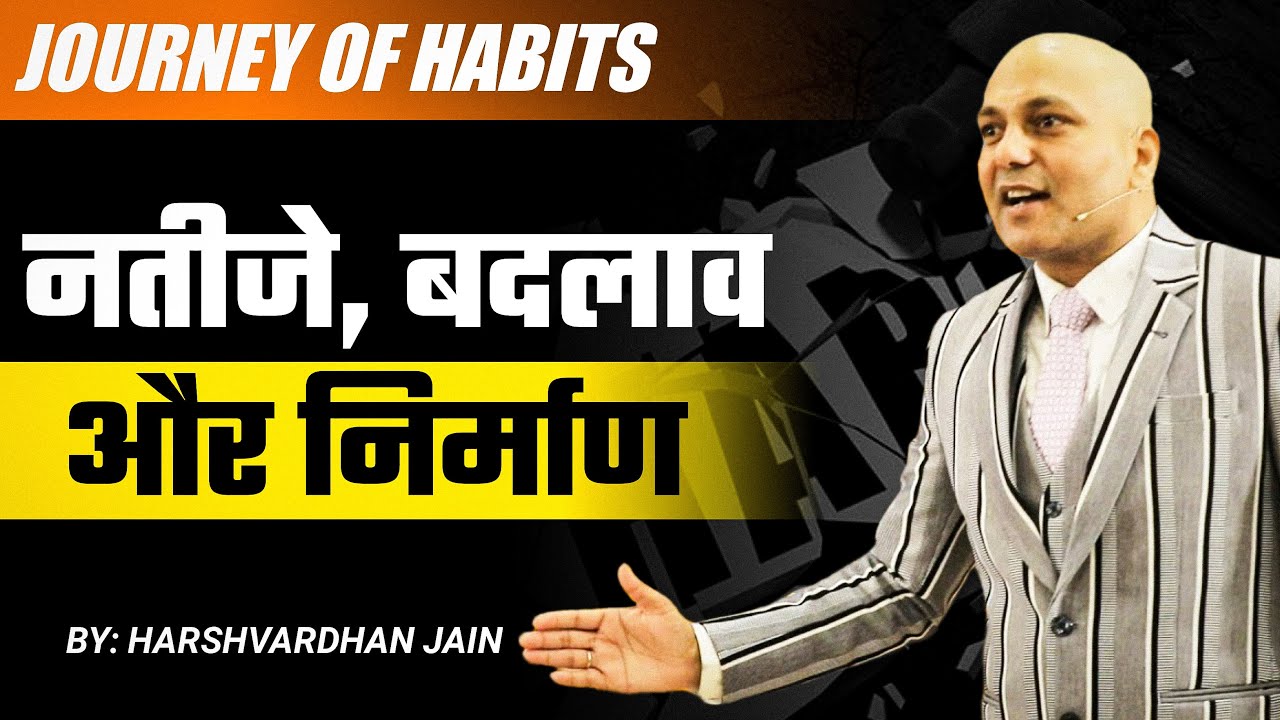 #Journey  #Habits | Journey of Habits  | नतीजे, बदलाव और निर्माण