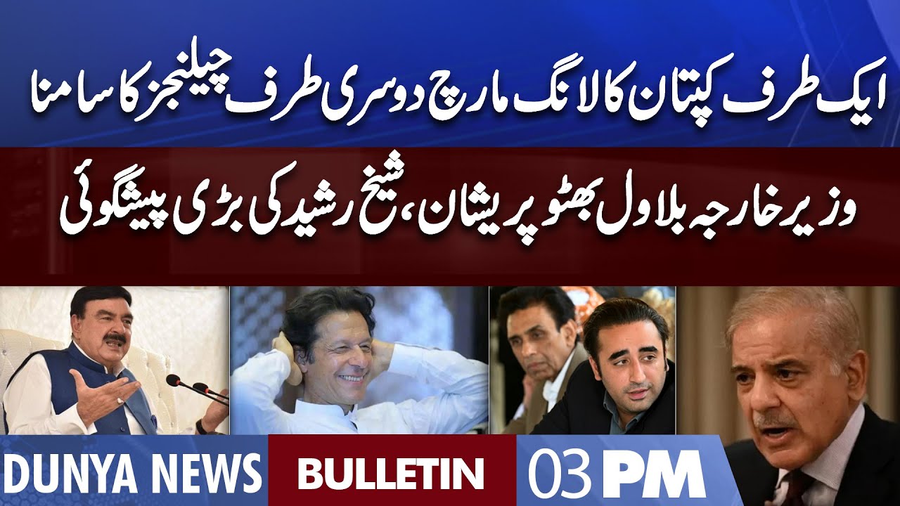 Dunya News 03PM Bulletin | 18 November 2022 | Sheikh Rasheed Big Prediction