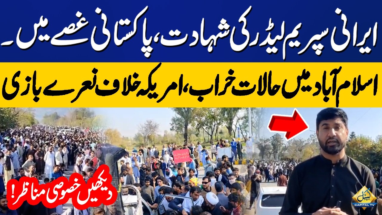 Massive Unrest After Khamenei’s Death | Islamabad Situation Today | Breaking World News