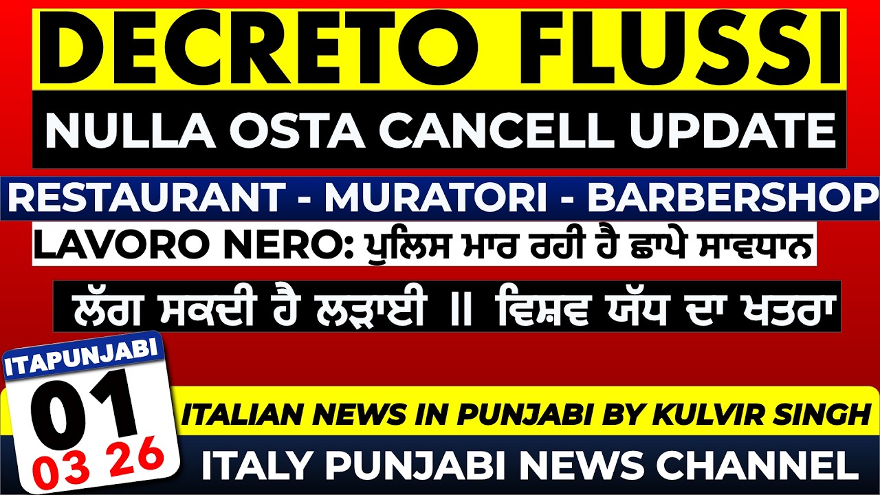 01/03/2026 ITALIAN NEWS IN PUNJABI | 🔴 LIVE Italy News | Kulvir Singh | ITAPUNJABI