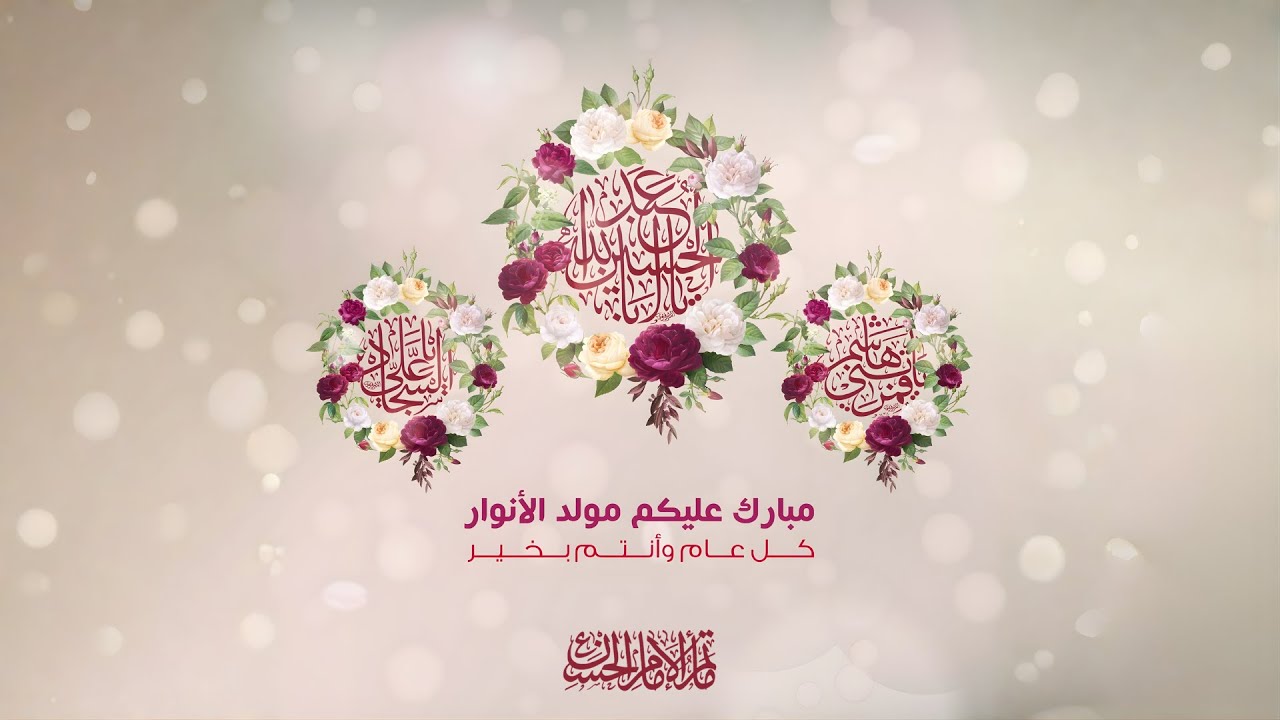 ليلة 4 شعبان 1447 هـ - مولد الإمام العباس عليه السلام