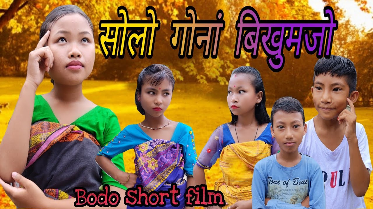 Swlw Gwnang Bikhumjw|Bodo short film|