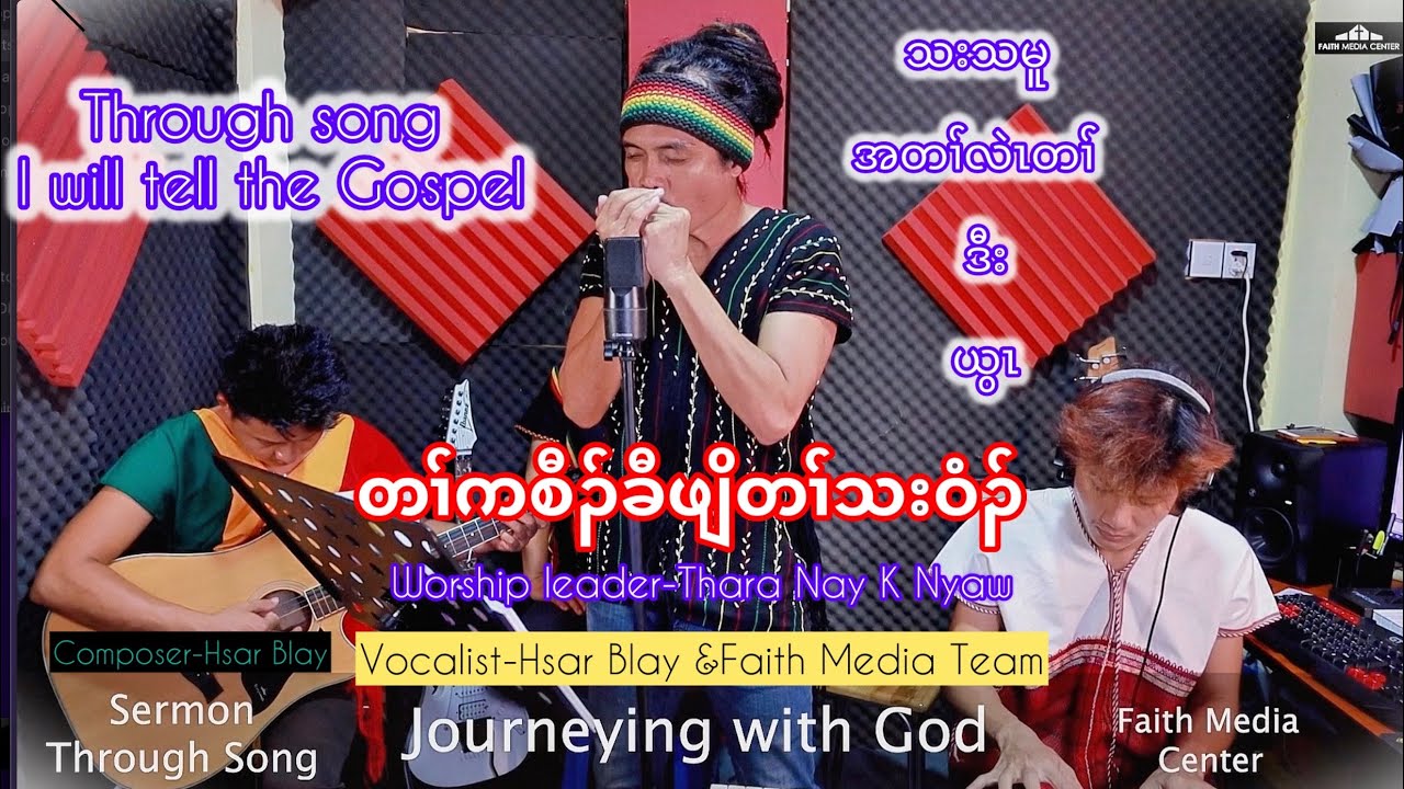 Sermon through Song By Karen famous sing Hsar Blay &Faith Media Team
