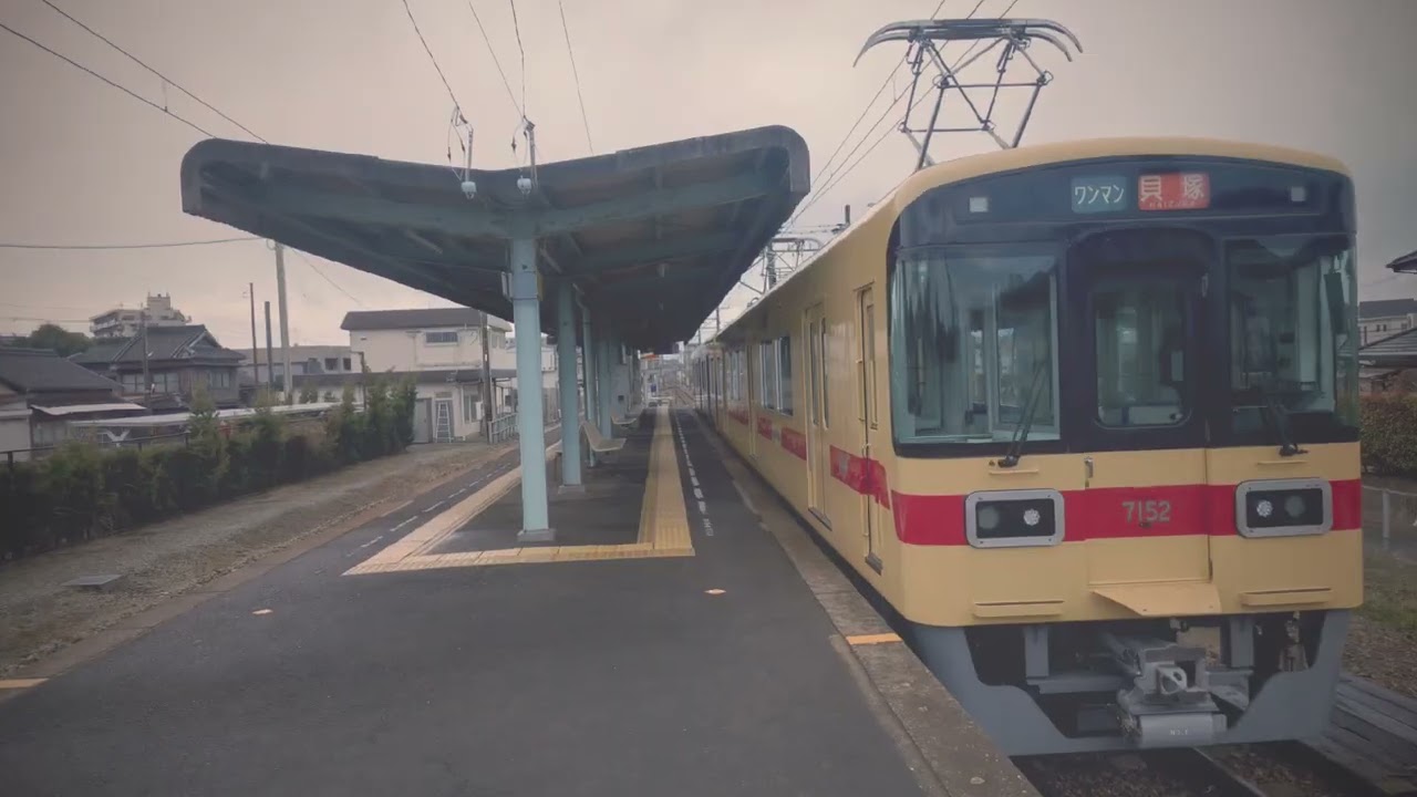 西鉄貝塚線・祝★西鉄7050形運行開始