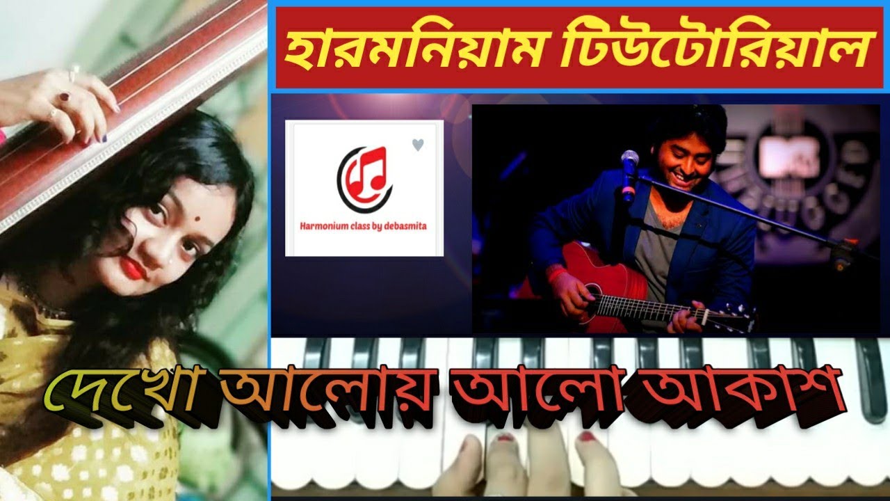 Dekho aloy alo akash//Harmonium tutorial //দেখো আলোয় আলো আকাশ //বাংলা গান //arijit singh