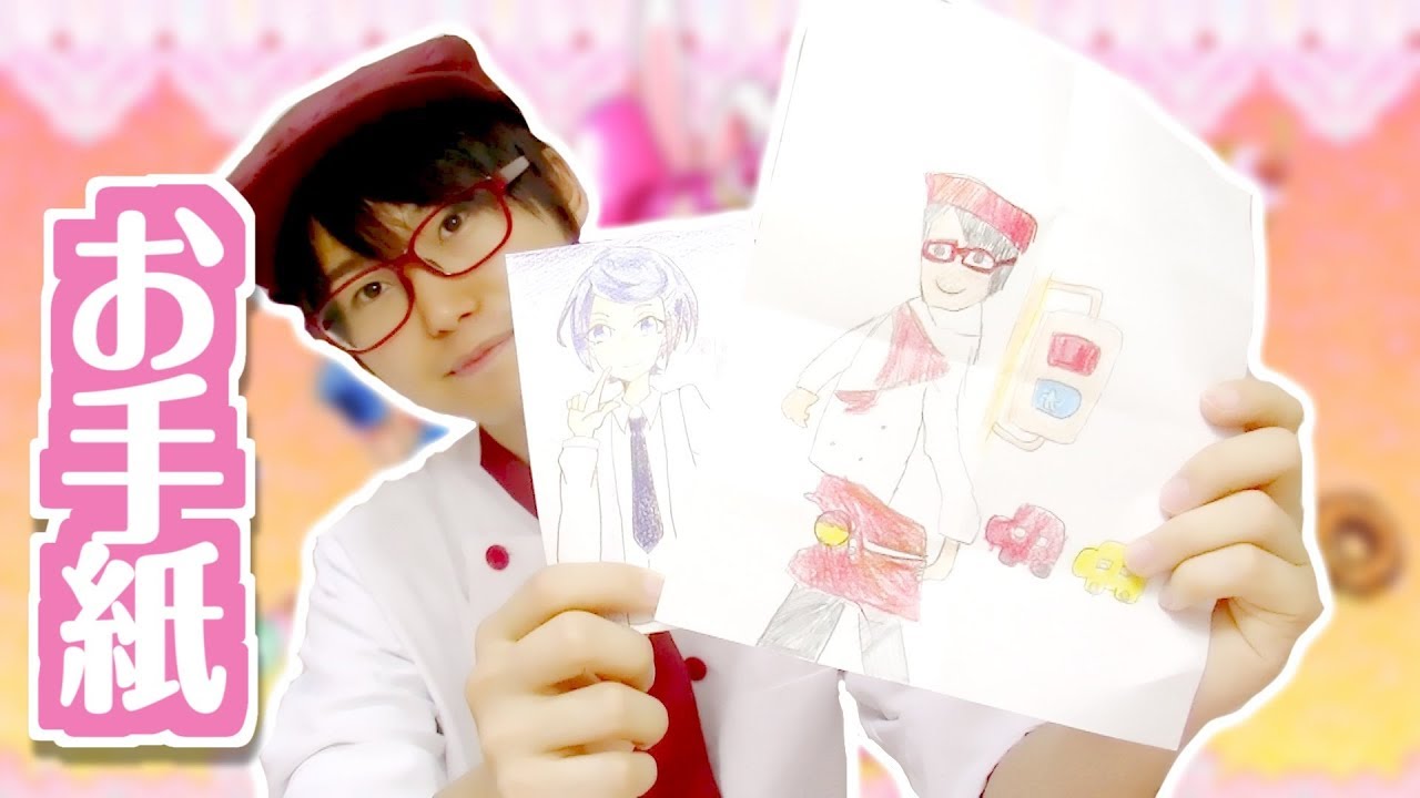 お手紙プレゼント開封！　2017年10月3日