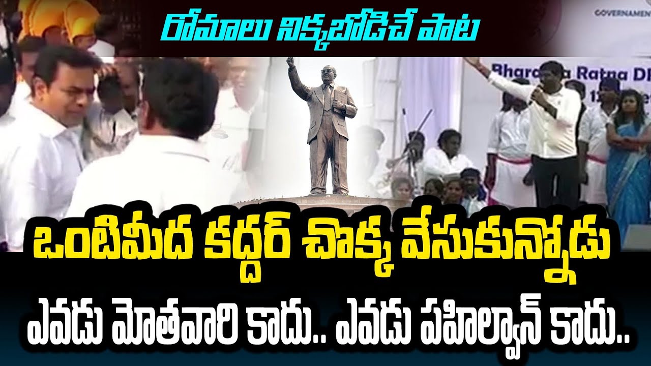 ఒంటి మీద కద్దర్ చొక్క వేసుకున్నోడు ఎవడు మోతవారి కాదు..!! | Singer Sai Chand | News Line Telugu