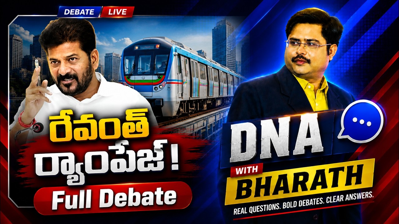 DNA with Bharath | Hyderabad Metro Phase 2 | CM Revanth Reddy | Kishan Reddy | Zee Telugu News