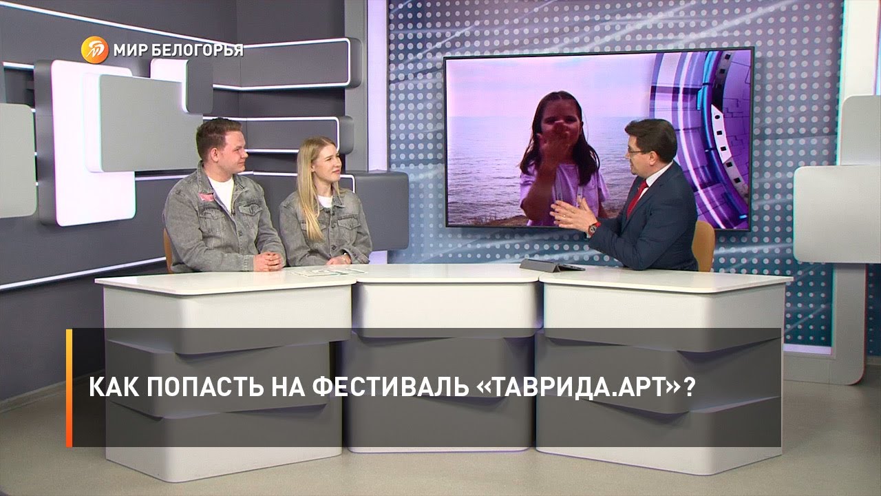 Как попасть на фестиваль «Таврида.АРТ»?