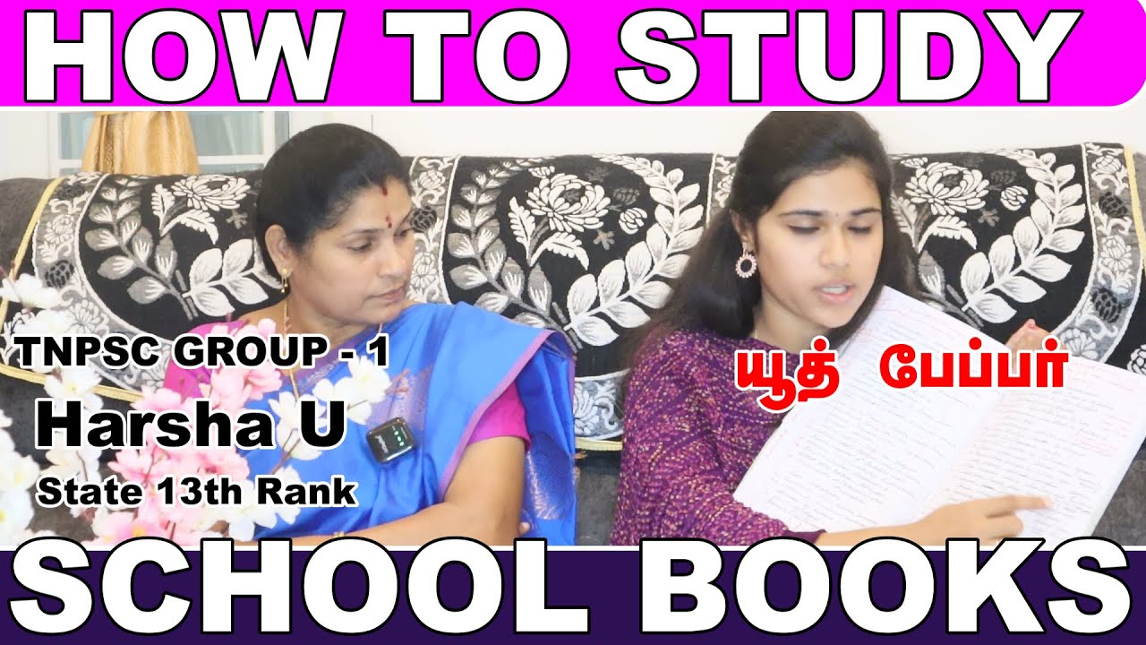 HOW TO STUDY SCHOOL BOOKS FOR TNPSC GROUP 1 EXAM | SAMACHEER KALVI BOOKS#  HARSHA U | 13th Rank