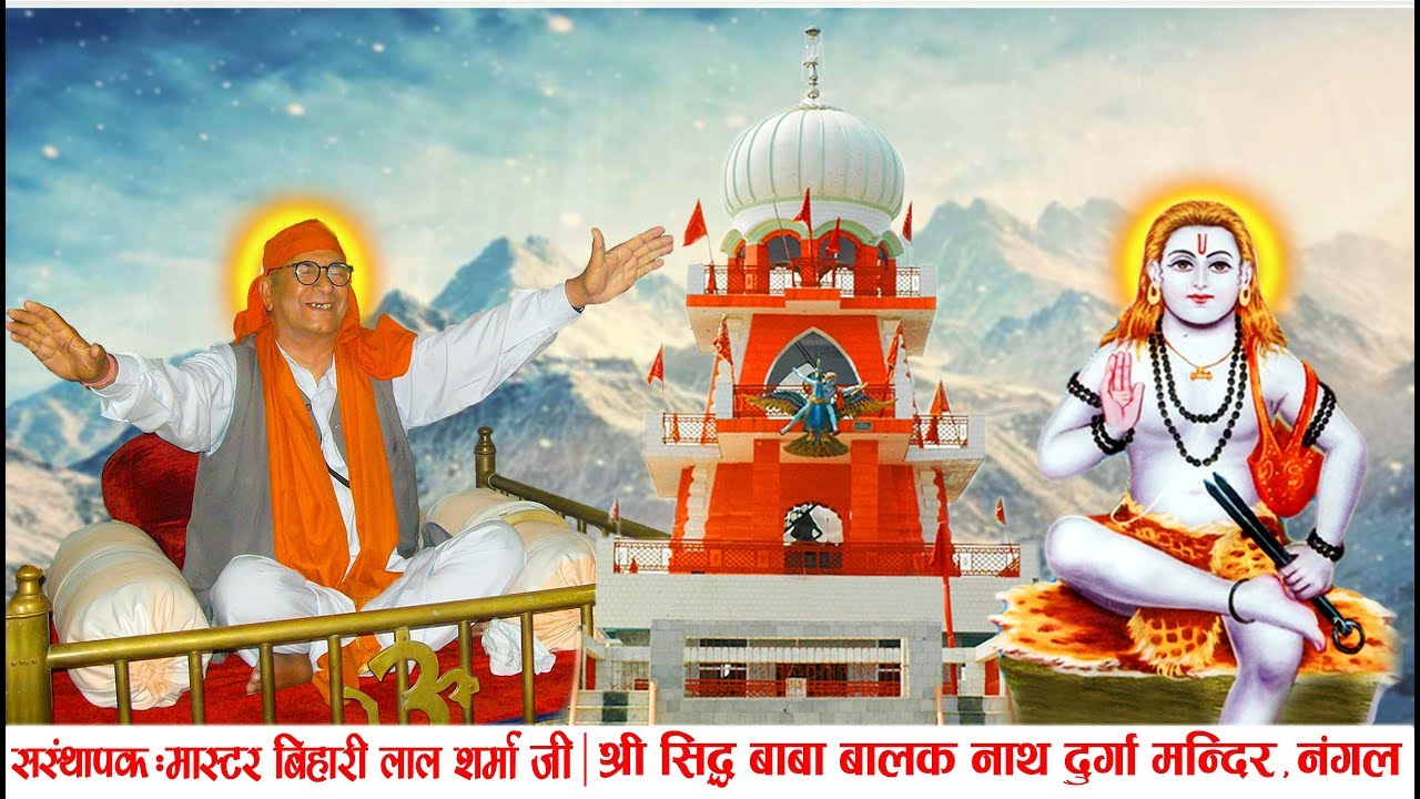 Bhul Ke Vi Tenu Kade (GuruDev Master Bihari Lal Sharma Ji)