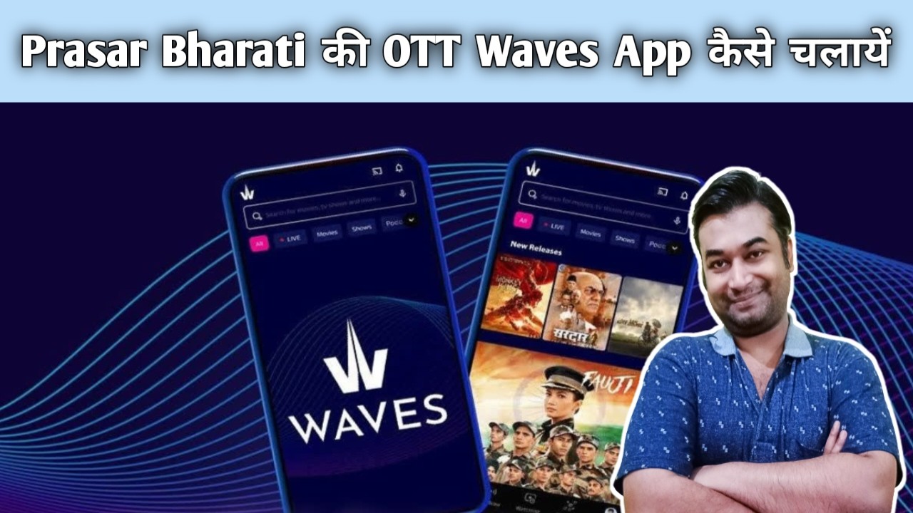Waves App Kya Hai | Waves App Kaise Use Kare | How To Use Waves App | Waves OTT App Kaise Use Kare