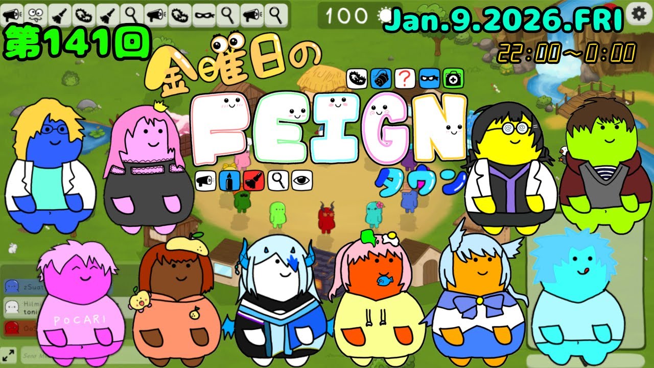 第141回 金曜日のフェインタウン【Feign】