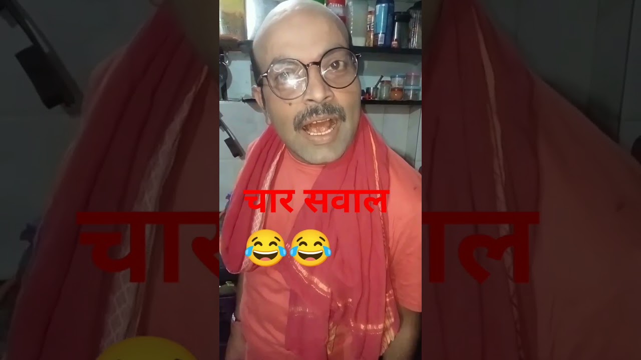 &ldquo;4 Sawal 4 Jawab 😂 | Wife Husband Comedy | Fastest Q&A Challenge&rdquo;#shortsfeed #ytshorts #funny