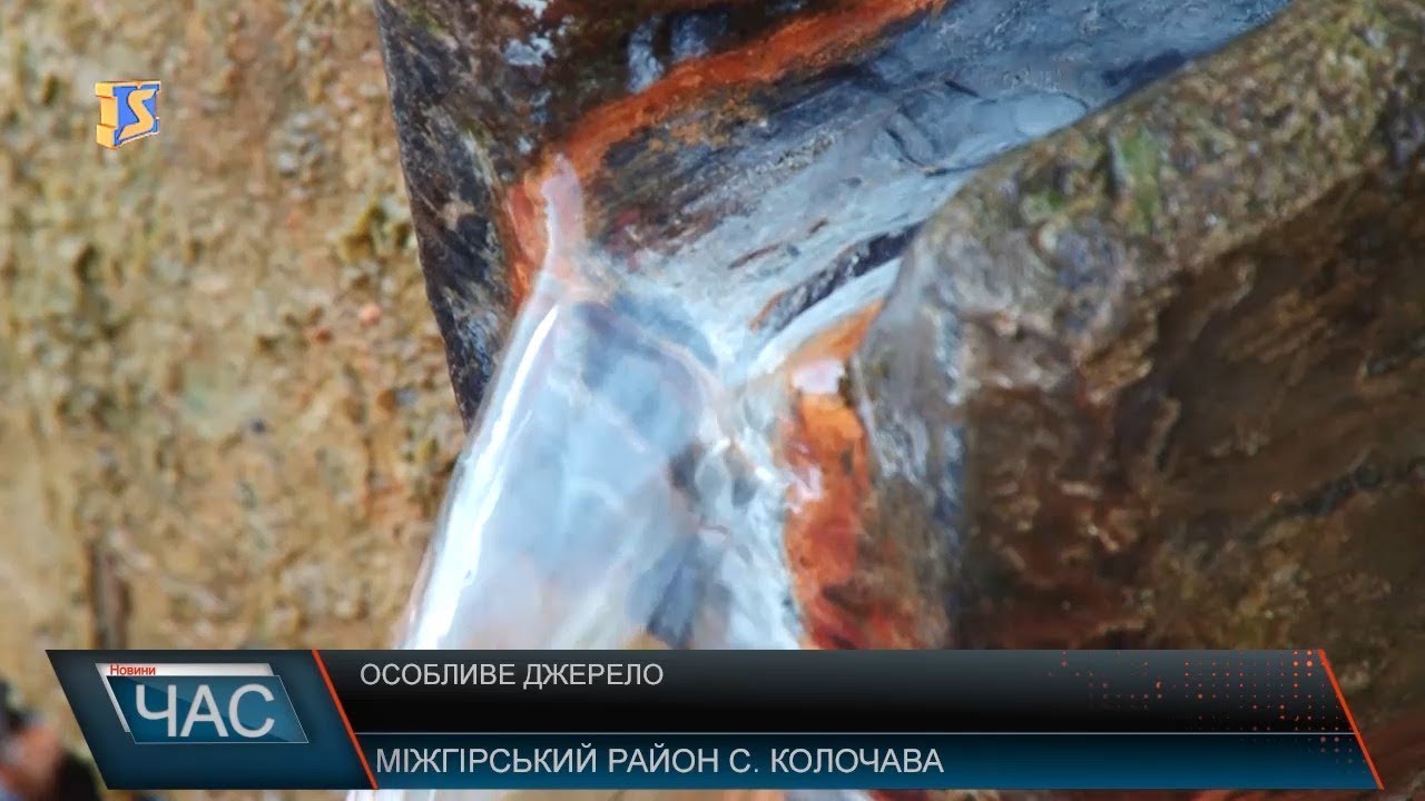 Особливе джерело