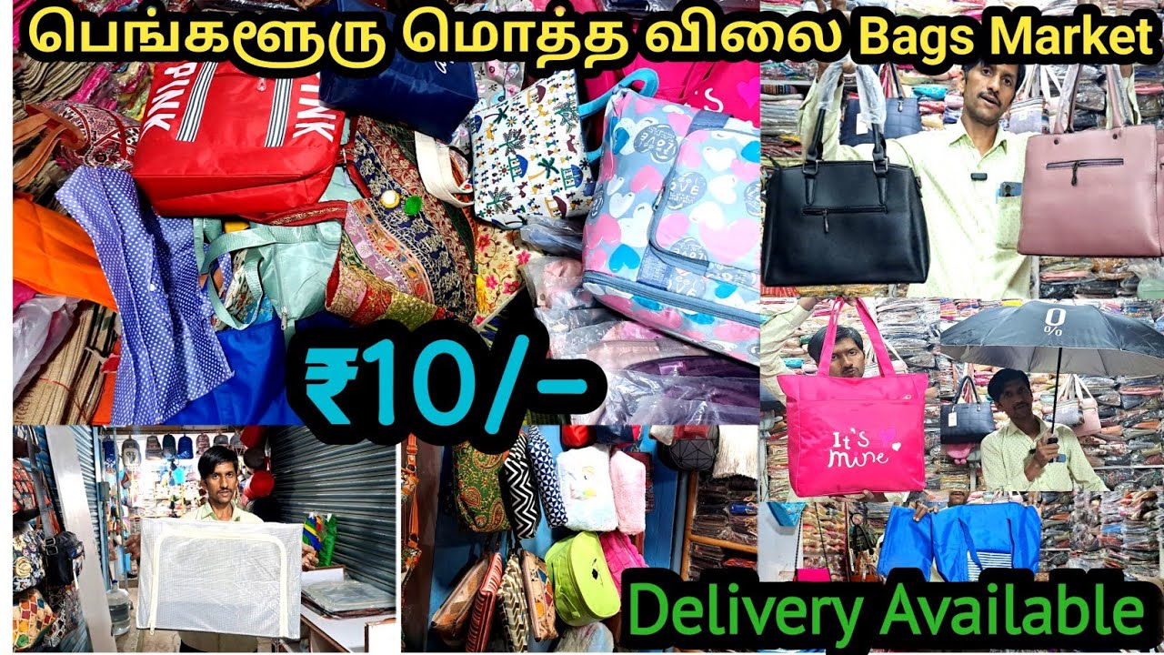 Bangalore Wholesale Bag Shop எல்லா விதமான Bags இங்கு கிடைக்கும் குறைந்த விலையில்😍Single Piece Avail