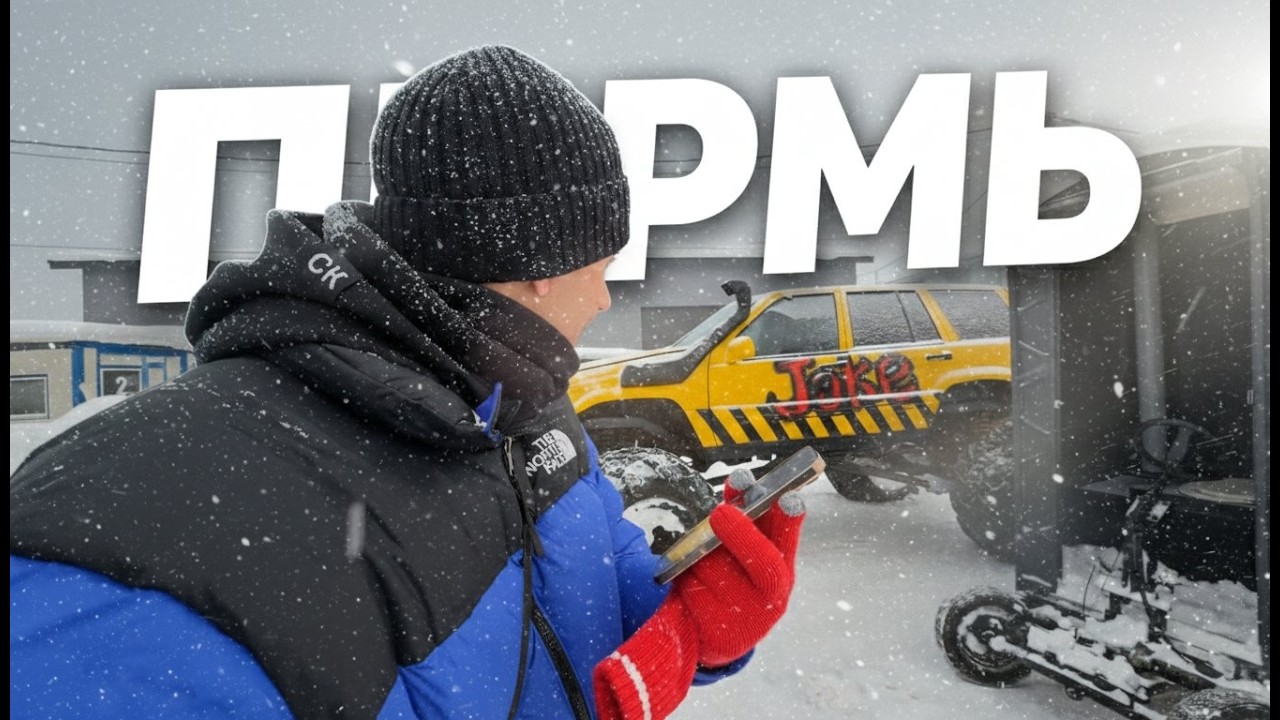 ДИМА ГОРДЕЙ В ПЕРМИ ЗАКОЛАБИЛСЯ С ЖИЗНЬ ВИА  | ДЕНЬ 2