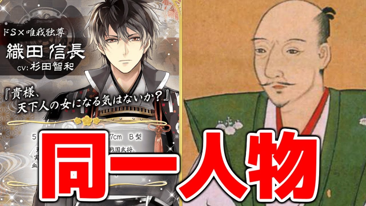 【衝撃】美化された戦国武将たちが面白すぎたwwwwww