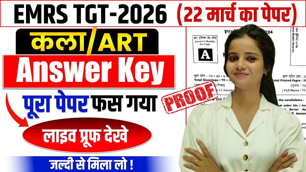 KVS TGT ART TIER-2 SOLVE PAPER |DETAIL ANSWER KEY #EMRS_art_TIER2_SOLVE_PAPER #ANSWER_KEY #emrs_art