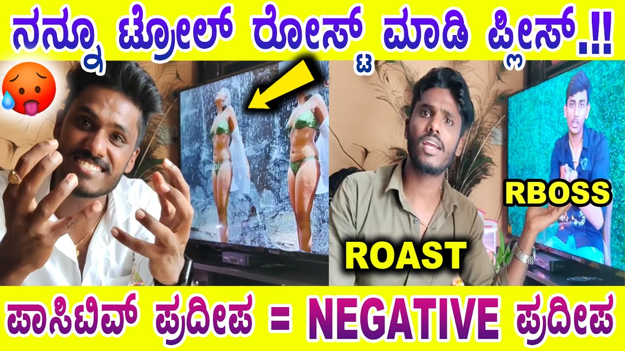 ಬಾಯಿ ಬಿಟ್ರೆ ನೆಗೆಟಿವ್ ಗುರು!!🤬 ಇವ್ನಿಗೆ ಬರೀ ಸೋನುಗೌಡದೇ ಚಿಂತೆ 🥵| ROAST | Rakshak Bullet | Mysore Mango