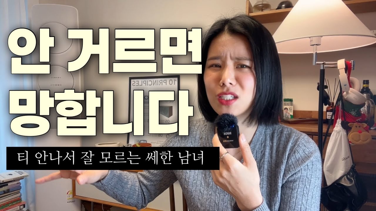 아무도 말 안해주는 “진짜” 쎄한 사람