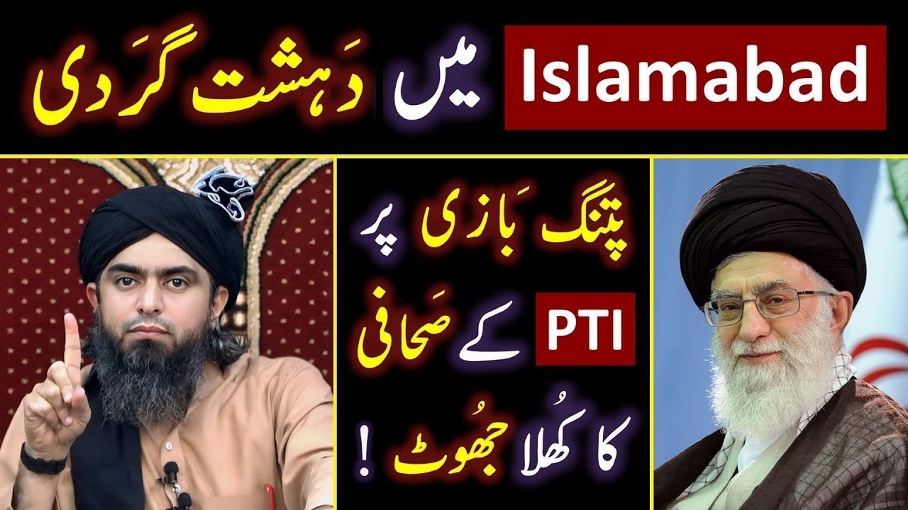 Engineer Muhammad Ali Mirza Latest Lecture