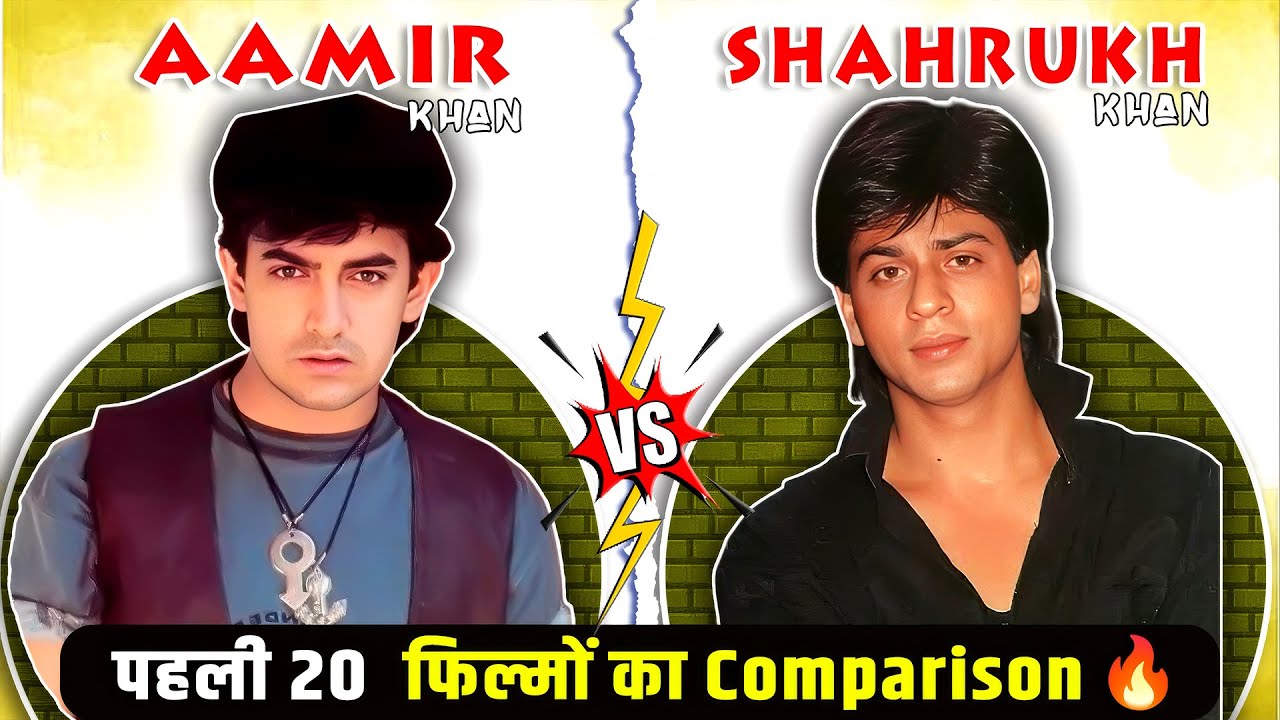 Shahrukh Khan 🆚 Aamir Khan First 20 Movies Comparison 🤯🔥|| 90s Bollywood Movies Comparison 🤯🔥