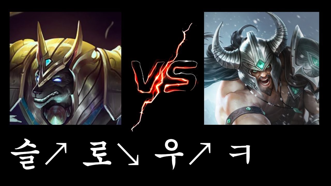 자 이제 니가 뭘 할 수 있지? ㅋㅋ(나서스vs트린다미어)